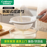 康宝（Canbo）豆浆过滤网超细隔渣神器滤渣器葡萄酒中药纱布滤网勺可拆卸打沫勺