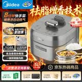 美的（Midea）电压力锅IH猛火0涂层高压锅低脂少油8分钟一道菜5L电饭煲自动排气智能家用高压锅4-6人MY-S5881F