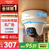 海康威视（HIKVISION）无线摄像头wifi监控套装360度全景400万超清云台旋转手机远程室内看护可对讲K44H-LWPT