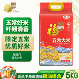 福临门五常大米 10斤  东北大米 中粮出品