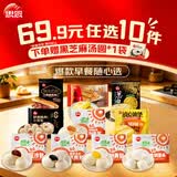 思念早餐面点任选组合 包子手抓饼烧麦馅饼馒头小笼包油条葱油饼饭团 早点爆浆流心芝麻包360g