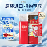 宣若（CIELO）美源 染发霜（铂金灰棕3PA）进口染发膏植物配方轻奢灰调盖白发
