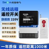 希崖XYYKCZ01 智能无线遥控开关水泵电机潜水泵远程远距离遥控器