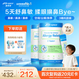 Life Space益倍适澳洲小鼻安儿童益生菌舒敏好鼻子鼻炎双歧杆菌益生元2桶