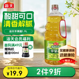 海天 苹果醋 3.5度 1.9L 果香浓郁 点蘸调味  0脂肪 调味品
