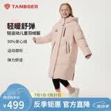 坦博尔儿童羽绒服男女童中长款连帽保暖舒适外套厚530713Z 逐阳粉 130 