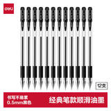 得力（deli）开学必备用品0.5mm半针管中性笔签字水笔 12支/盒黑色 办公用品高考考试