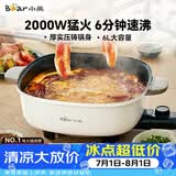 小熊（Bear）火锅专用锅 电火锅 电锅一体多功能锅家用电热锅料理涮煮肉锅具2000W猛火D60P3  6L