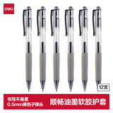 得力（deli）开学必备用品按动中性笔签字笔 0.5mm子弹头按动笔水笔 办公用品 黑色 12支/盒 33999高考考试