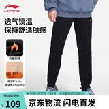 李宁卫裤男子休闲裤拉链舒适束脚运动长裤AKLUA73