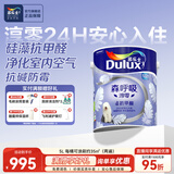多乐士（Dulux） 森呼吸淳零无添加硅藻抗甲醛五合一 乳胶漆油漆涂料墙面漆 A8211 5L单桶 白漆 不可调色