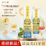 片仔癀益生菌铂金管牙膏去黄去渍美白除臭清新口气 仙人掌柚花香150g