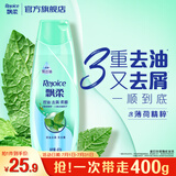 飘柔控油去屑洗发水男士女士洗发露洗头膏液400g柔顺清爽去油