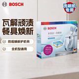 西门子（SIEMENS）洗碗机洗碗块 洗碗机用洗涤块 多效合一洗碗机清洁块洗碗粉洗碗盐 博世洗碗块×1