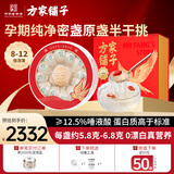 方家铺子燕窝100g 金标密盏马来溯源燕窝干盏 送礼父母长辈七夕情人节礼物