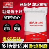 腾驰应急耐火水泥炉灶用耐火泥耐火土锅炉砖高温材料 10斤 CY2071