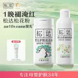 松达爽身露婴儿山茶油冰爽露宝宝桃子水儿童液体爽身粉新生儿爽肤水 【夏季爆款】冰爽露200ml+松花粉52g
