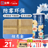立邦美缝剂防水防霉甄美缝瓷砖地砖填缝剂美缝胶专用工具勾缝剂 [基础防霉] 炫亮金 400g
