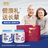 捷氏益生菌猴头菇山药成人营养米粉1360g节日礼品送父母长辈健康礼盒