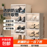 透明鞋柜防尘盒防潮鞋盒前开式置物架储物用品收纳箱收纳盒高颜值 透明加厚中号 1只装【活动专享】