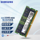 三星适用于华硕天选3 4 5 PRO惠普暗影精灵8 9 10 ROG 枪神6 7 8Plus 神舟战神Z8 Z9等笔记本内存条 32G DDR5 4800笔记本内存条