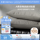 水星家纺枕套纯棉100%全棉防水隔污A类抑菌对枕套保护套宿舍一对装48x74cm