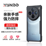 XUNDD讯迪 适用vivox100手机壳VIVOX100spro气囊防摔保护套x100pro磁吸支架硅胶透明全包轻薄保护壳 X100Pro/SPro通用【黑|镭射纹】防摔认证