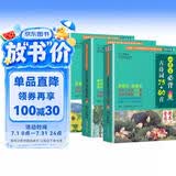 小学生必背古诗词文言文套装（共3册 含古诗词75+80首、古诗文同步训练及必背文言文） 全国语文教师热推的古诗词明星版本与文言文读练组合，掌握小学古诗词和小古文学习要点，初中文言学习衔接