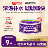 顽皮（Wanpy）果饭儿宠物零食猫用浓汤肉丝罐鸡肉金枪鱼口味80g