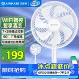艾美特（AIRMATE）京东小家电风扇智能七叶柔风落地扇小风扇家用7档大风量节能轻音电扇桌面台式小型风扇 FS30-AR62