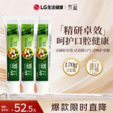 竹盐 精研卓效牙膏170g*3 减少牙龈出血减少牙菌斑 共510g