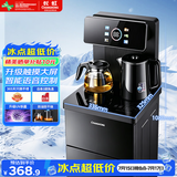 长虹茶吧机家用饮水机茶吧柜制冷热两用触控大屏多功能语音控制立式下置水桶烧水壶CH-T3902DDS冰温款