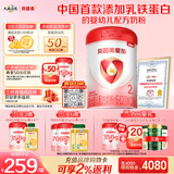贝因美（Beingmate）爱加6-12月婴幼儿奶粉大罐2段800g 含乳铁蛋白+HMO+OPN
