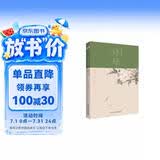 诗经：彩色插图本（2020年优秀诗词，孔子学院推荐，诗词大会推崇。）