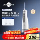 博皓（prooral）冲牙器F48手持立式洗牙器带数显水牙线成人洁牙器无级调速换挡丝滑便携牙齿冲洗器 白色 300ml