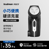 真汉子 男士旋转式单头电动剃须刀刮胡刀剃胡子刀小巧便携圆头充电式鬓角刀胡须刀 8006普通装