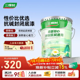 三棵树漆内墙底漆净味抗碱通用乳胶漆墙面随心底漆油漆涂料白色 15L