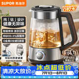 苏泊尔（SUPOR）煮茶器养生壶电热水壶泡茶烧水壶航天级纯钛高温萃取控温保温蒸汽喷淋煮茶壶SW-10C21