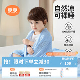 良良（liangliang）婴儿夏凉盖毯子儿童冰丝毯幼儿园空调被子新生儿午睡毯自然抑菌毯 冰丝毯·听雨蓝（125*115cm）