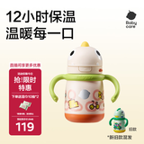 babycare儿童保温杯婴儿宝宝学饮杯吸管水杯水壶不锈钢300ml-新旧款混发