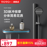 TOTOXO高端淋浴花洒3D按摩恒温淋浴花洒套装增压淋雨器家用花洒套装 TBW9E恒温版 简易无顶喷 奶白色 （官方出品）