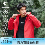 乔丹运动外套男春季连帽防风衣男新年红色夹克三防户外冲锋运动服男