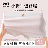 猫人儿童内裤女童纯棉平角裤四季a类抑菌舒适中小童女孩宝宝四角短裤 彩粉+彩杏+彩兰+浅花灰- 4条 130 (XL) 【建议体重40-50斤】