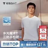 拇指白小T【三防水光魔术T】二代短袖t恤男女纯棉夏季白小丅打底白t 男款-皓白 L