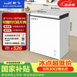 新飞141L单温家用冷柜一级冷藏冷冻冰柜节能省电 宽幅变温小冰箱BC/BD-141HJ1EW 国家补贴