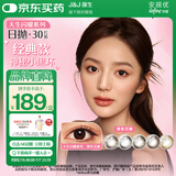 强生美瞳日抛黑色艾姗30片装200度彩色隐形眼镜自然职场【经典黑环】