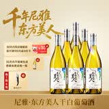 尼雅任敏同款东方美人贵人香雷司令白葡萄酒750ml 整箱 冰饮爆款正品