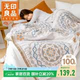 无印良品A类100%纯棉四层纱布毛巾被 夏季办公室午睡空调盖毯 150*200cm