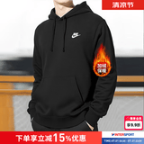 耐克（NIKE）连帽卫衣男 2026秋季新款百搭运动服内搭套头衫休闲宽松跑步外套 宽松柔软/加绒/晒图退5 2XL (185/100A)
