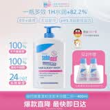 施巴（Sebamed）婴儿洗发沐浴二合一400ml宝宝儿童洗沐1瓶2用德国进口